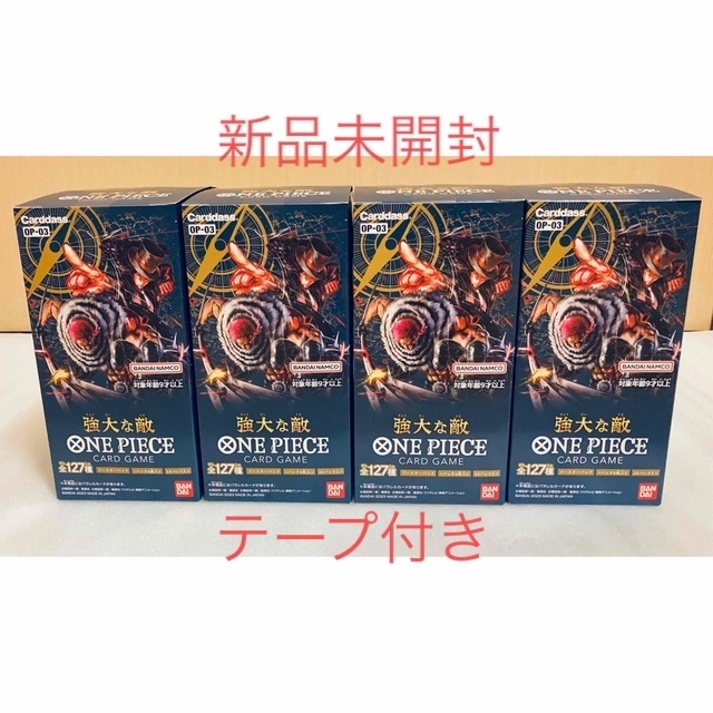 シャイニングゴールデン ONE PIECEカードゲーム 強大な敵 4BOX 新品未