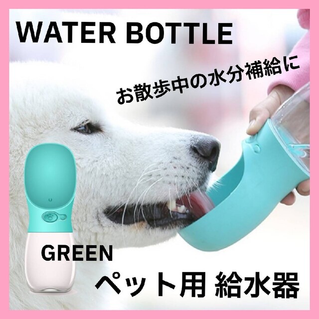 犬猫ペット給水器 グリーン その他のペット用品(その他)の商品写真