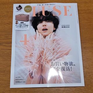 タカラジマシャ(宝島社)のotona MUSE (オトナ ミューズ) 2023年 04月号(その他)