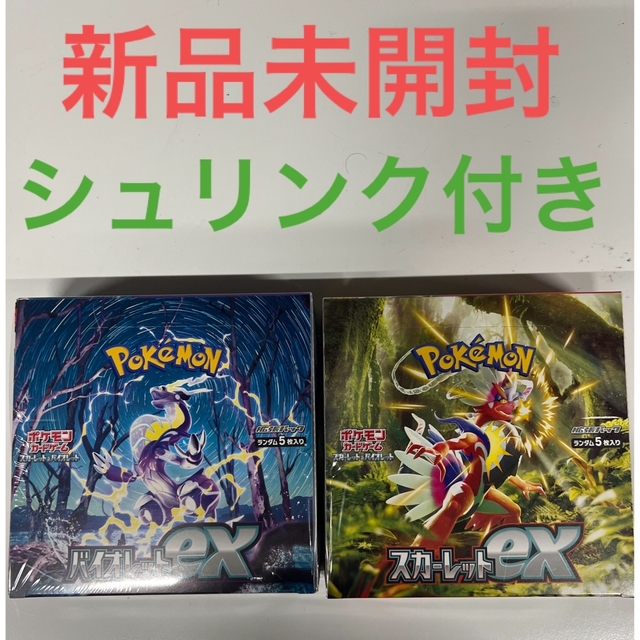 ポケカ　スカーレットex、バイオレットex、各1BOX