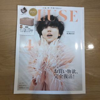 otona MUSE (オトナ ミューズ) 2023年 04月号(その他)