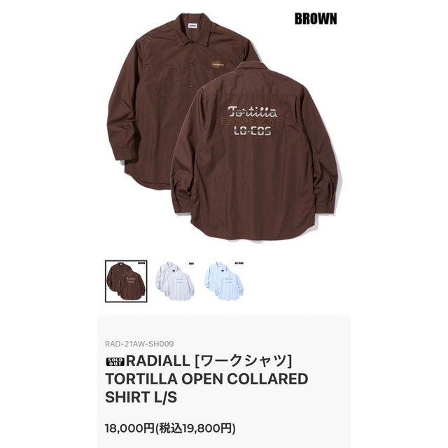 RADIALL(ラディアル)の専用　21秋冬 RADIALL ラディアル オープンカラー ワークシャツ メンズのトップス(シャツ)の商品写真