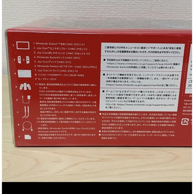 NINTENDO SWITCH　本体（HAC-001）　未開封品