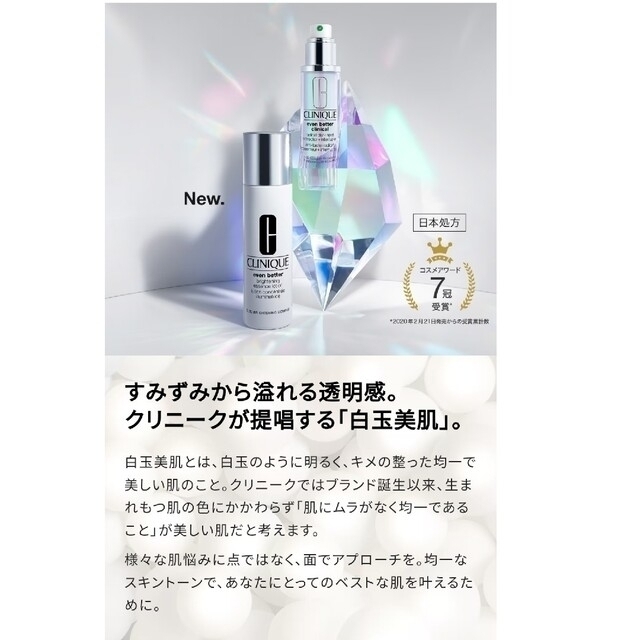 CLINIQUE(クリニーク)の【未使用】CLINIQUEイーブンベターラディカルブライト ローション&セラム コスメ/美容のスキンケア/基礎化粧品(美容液)の商品写真