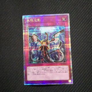 遊戯王 無限泡影 25th クォータークォーターセンチュリーシークレットレア(シングルカード)