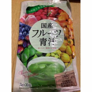 【ラブり様専用】フルーツ青汁 国産(青汁/ケール加工食品)