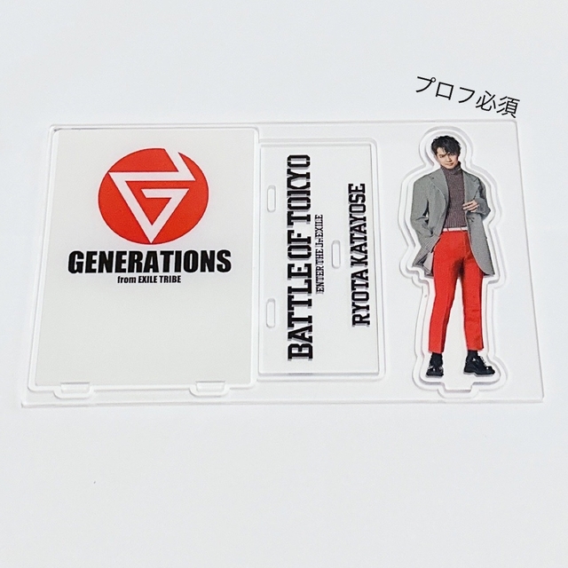 GENERATIONS 片寄涼太 BOT MJ アクリルスタンドBATTLEOFTOKYO