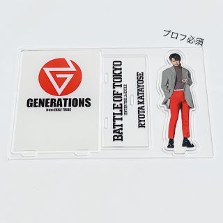 GENERATIONS  片寄涼太　アクリルスタンド　BOT