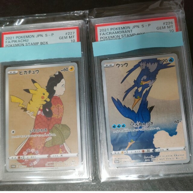 ポケモンカード 連番 見返り美人 ピカチュウ ウッウ PSA10 セットシングルカード