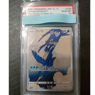 ポケモン - ポケモンカード 連番 見返り美人 ピカチュウ ウッウ PSA10 ...