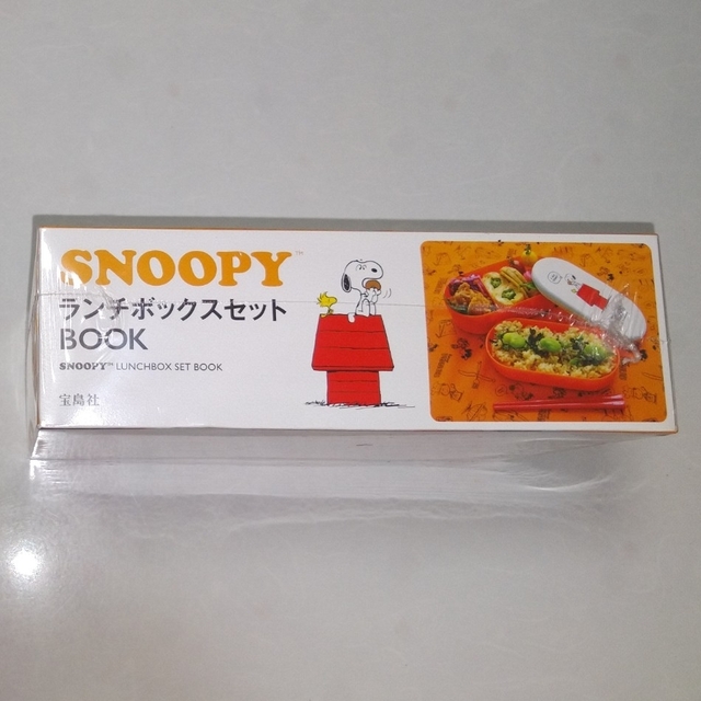 SNOOPY(スヌーピー)のＳＮＯＯＰＹランチボックスセットＢＯＯＫ(宝島社) インテリア/住まい/日用品のキッチン/食器(弁当用品)の商品写真