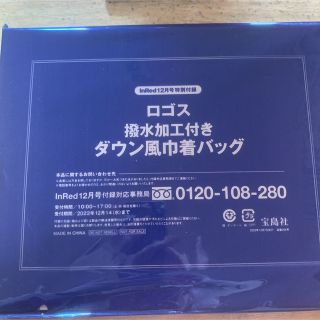 ロゴス(LOGOS)のインレッド 12月号 【付録】 ロゴス ダウン風巾着キルティングバッグ(ショルダーバッグ)