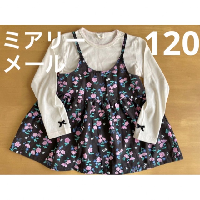 MIALY MAIL(ミアリーメール)のused ミアリーメール　120  カットソー&キャミソールセット キッズ/ベビー/マタニティのキッズ服女の子用(90cm~)(Tシャツ/カットソー)の商品写真