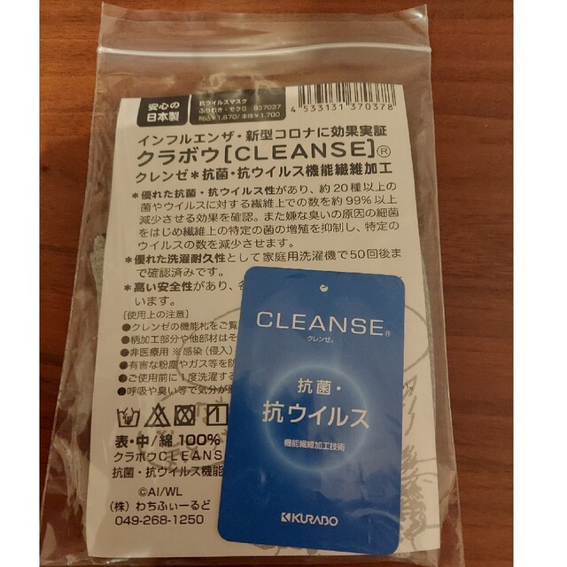 わちふぃーるど　杢グレー　マスク インテリア/住まい/日用品の日用品/生活雑貨/旅行(日用品/生活雑貨)の商品写真