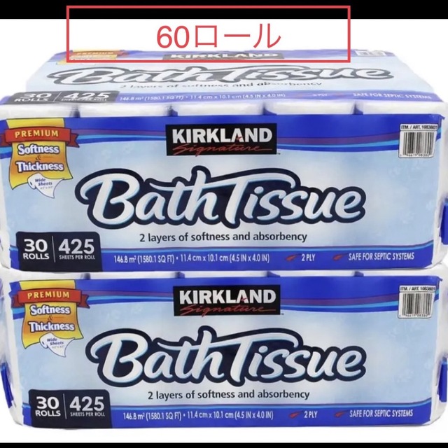 【最安値】コストコ　トイレットペーパー60ロール