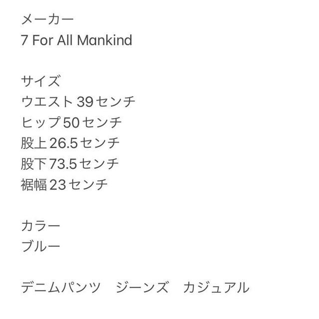 7 for all mankind(セブンフォーオールマンカインド)の7 for all mankindセブンフォーオールマンカインド デニムパンツ レディースのパンツ(デニム/ジーンズ)の商品写真