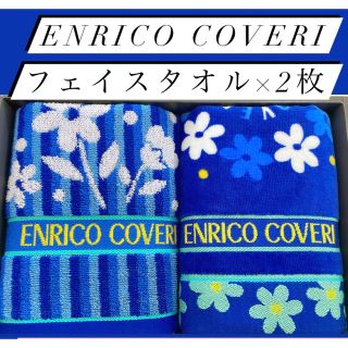 エンリココベリ(ENRICO COVERI)の値下げ‼️ホテル仕様高級感ENRICOCOVERI可愛い花柄フェイスタオル×2(タオル/バス用品)