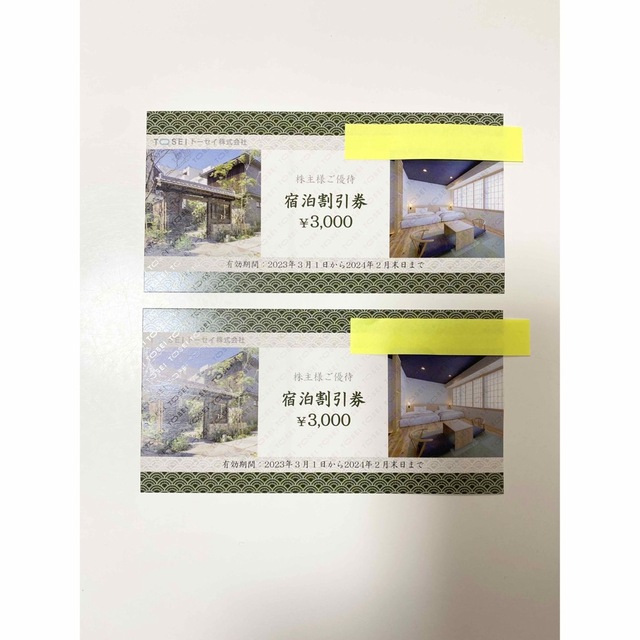正規代理店 トーセイ 株主優待 宿泊割引券6,分 6000円分 Lil nina リルニーナ デニムコート スプリングコート 春コート 春コーデ