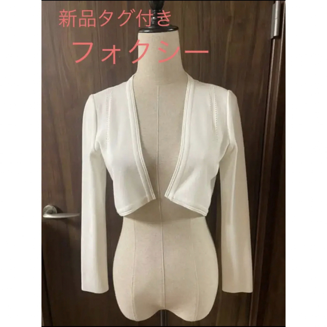 FOXEY - 新品未使用 フォクシー ボレロの通販 by マシュマロ's shop