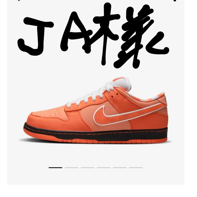 売れ筋アイテムラン NIKE - ナイキ コンセプツオレンジロブスター28.5