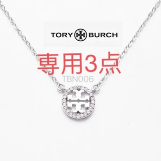 トリーバーチ(Tory Burch)のTBN006S5トリーバーチTory burch 定番　キラキラ丸型　ネックレス(ネックレス)