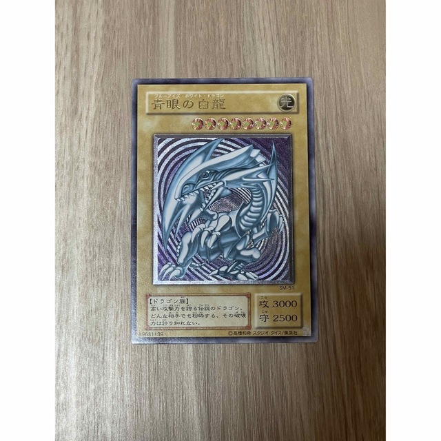 大きな取引 遊戯王 - 【極美品】 遊戯王 青眼の白龍 ブルーアイズ