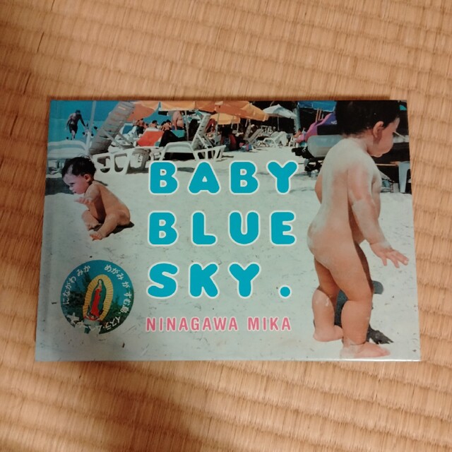 Ｂａｂｙ　ｂｌｕｅ　ｓｋｙ． エンタメ/ホビーの雑誌(結婚/出産/子育て)の商品写真