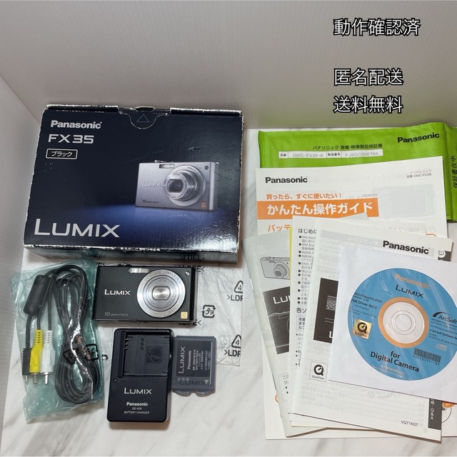 Panasonic LUMIX DMC- FX35-K