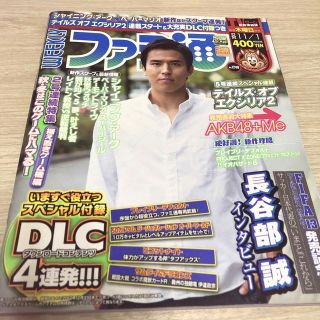 週刊ファミ通 2012年11月1日号　No.1246 長谷部誠(ゲーム)