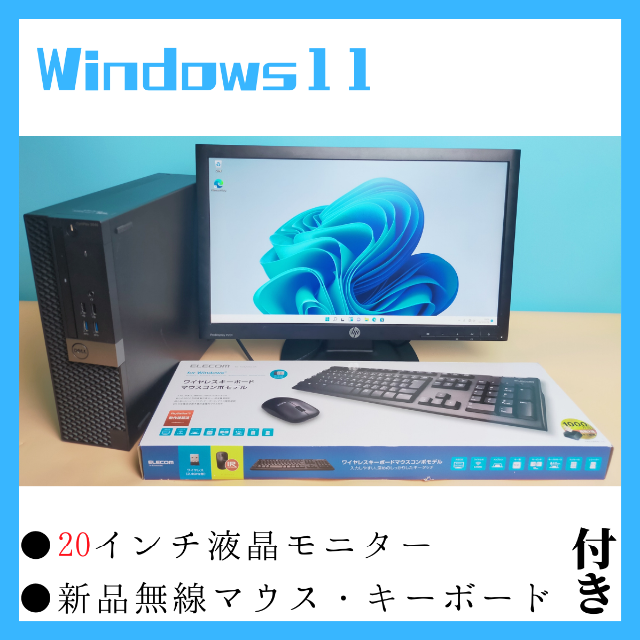 DELL Optiplex デスクトップパソコン M.2SSD Win11みゆデスクトップ