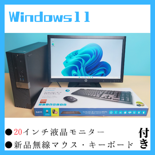 デル(DELL)のDELL Optiplex デスクトップパソコン M.2SSD Win11(デスクトップ型PC)