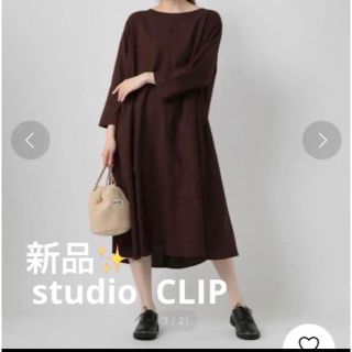 スタディオクリップ(STUDIO CLIP)の感謝sale❤️4589❤️新品✨studio CLIP③❤️可愛いワンピース(ロングワンピース/マキシワンピース)