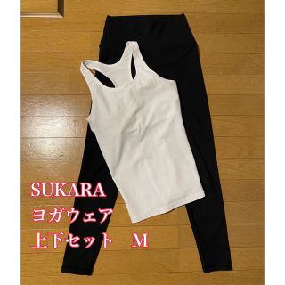 SUKARAヨガウェアセット(ヨガ)