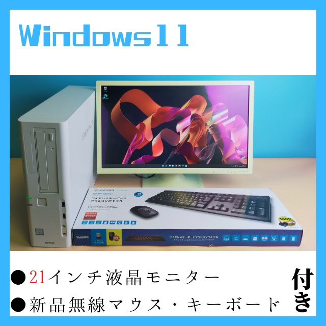 EPSON デスクトップPC デスクトップパソコン エクセル等 Win11-