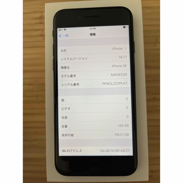 (専用)iPhone SE 第2世代 (SE2) ブラック 128SIMフリー