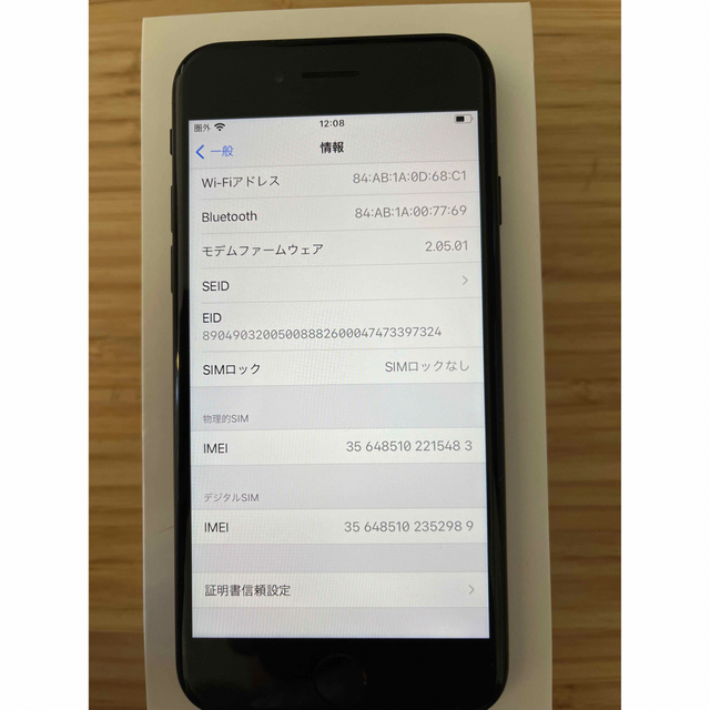 (専用)iPhone SE 第2世代 (SE2) ブラック 128SIMフリー