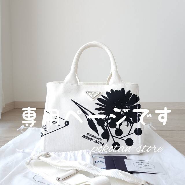 超特価】 PRADA - 極美品【プラダ】カナパ 2way トートバッグ