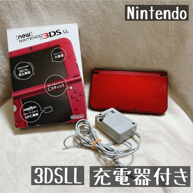 ゲームソフト/ゲーム機本体【美品】Nintendo 3DSLLメタリックレッド　充電器付き