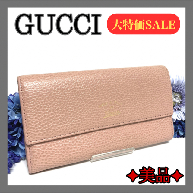 Gucci - 【美品】GUCCI グッチ 財布 ピンク スウィング レザー 長財布