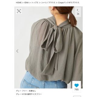 イエナ(IENA)のIENA Crepeバックボウブラウス イエナ(シャツ/ブラウス(半袖/袖なし))