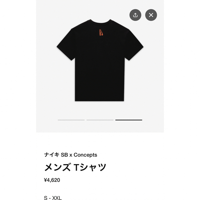 NIKE×CONCEPTS ナイキ×コンセプツ Tシャツ ２枚セット XXL