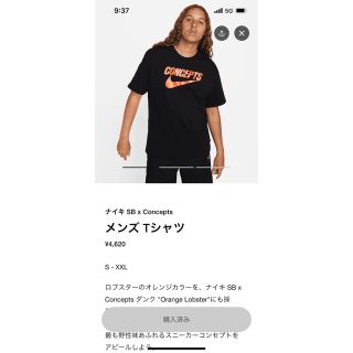 NIKE×CONCEPTS ナイキ×コンセプツ Tシャツ ２枚セット XXL