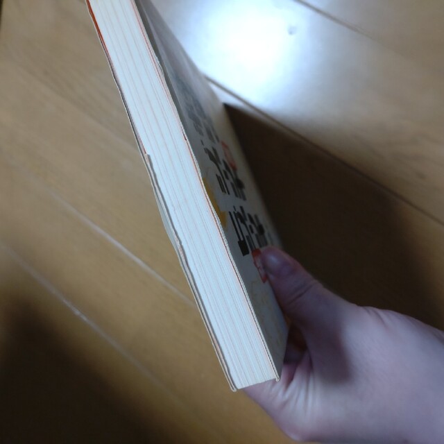 服部幸應の料理のジョ－シキ・ヒジョ－シキ 知ってるようで知らなかった！ エンタメ/ホビーの本(料理/グルメ)の商品写真