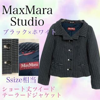 美品 イタリア製 Max Mara テーラードジャケット 白タグ 高級 ツイード