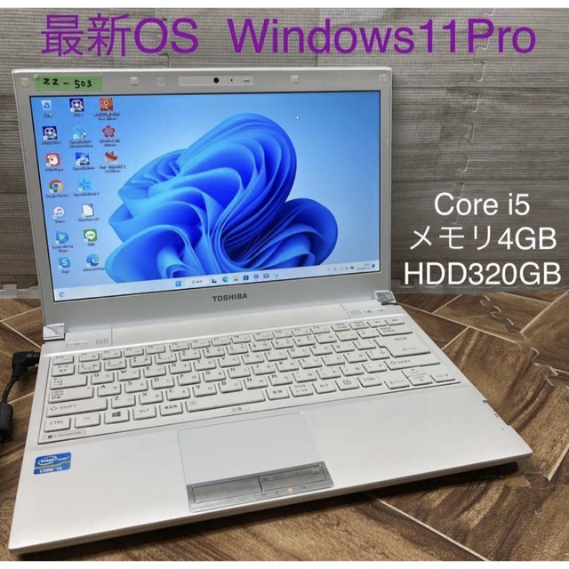 東芝 - Toshibaノートパソコンcore i5Windows11オフィス付きの通販 by ...