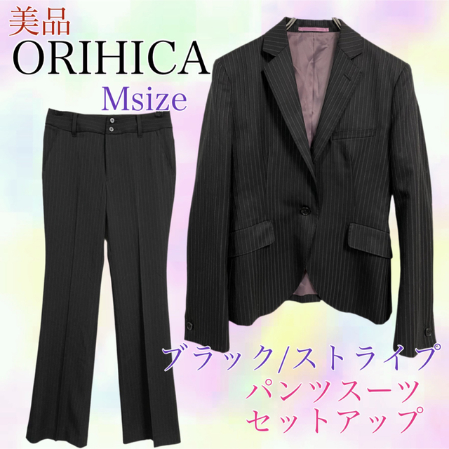 早い者勝ち！ORIHICA　カジュアルスーツ