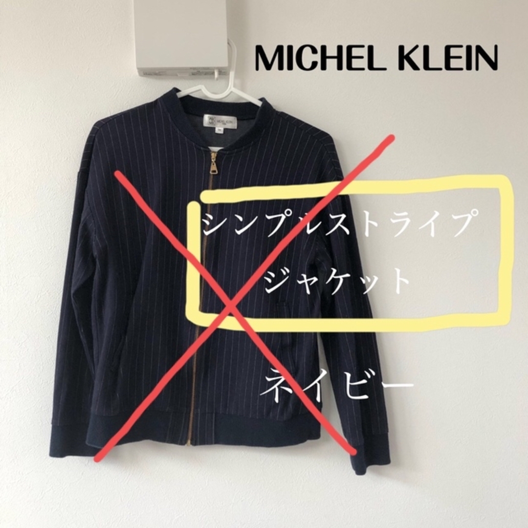 MK MICHEL KLEIN(エムケーミッシェルクラン)の（売り切れ）MICHEL KLEIN  シンプル　ストライプジャケット　ネイビー レディースのジャケット/アウター(ノーカラージャケット)の商品写真