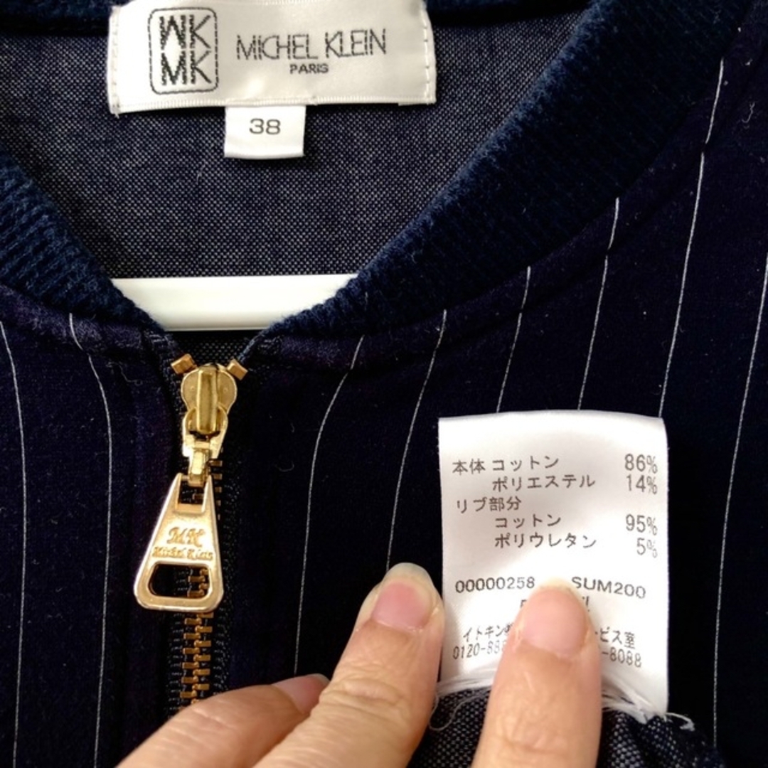 MK MICHEL KLEIN(エムケーミッシェルクラン)の（売り切れ）MICHEL KLEIN  シンプル　ストライプジャケット　ネイビー レディースのジャケット/アウター(ノーカラージャケット)の商品写真