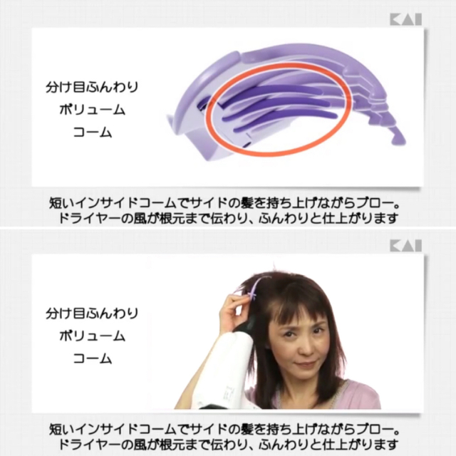 【即購入OK】貝印 Aginglabo 分け目ふんわりボリュームコーム  コスメ/美容のヘアケア/スタイリング(ヘアブラシ/クシ)の商品写真