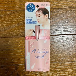 ウテナ(Utena)のミーアンドハー あざと毛スティック＜ヘアスタイリング＞7mL(ヘアワックス/ヘアクリーム)